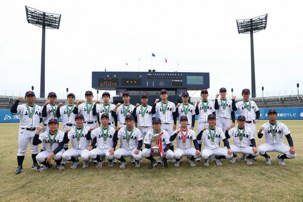 アジアチャレンジカップで優勝した侍ジャパンUー15代表（C）SAMURAI　JAPAN/Getty　Images
