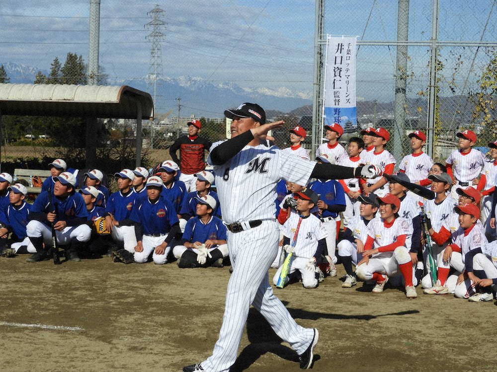 松本市で野球教室を行ったロッテ・井口監督はロングティーで快音を響かせる