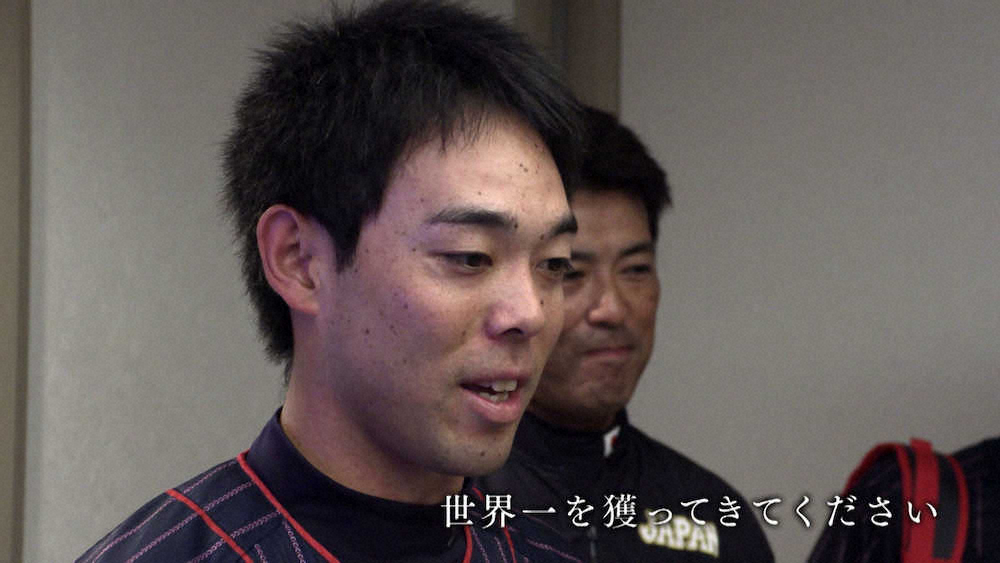 ドキュメンタリー映画「侍の名のもとに　～野球日本代表　侍ジャパンの800日～」の一場面