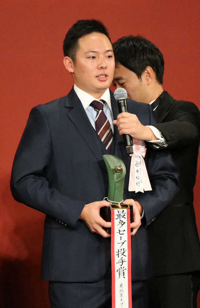 ＜NPB　AWARDS　2019＞最多セーブ投手賞を受賞した松井（撮影・森沢裕）