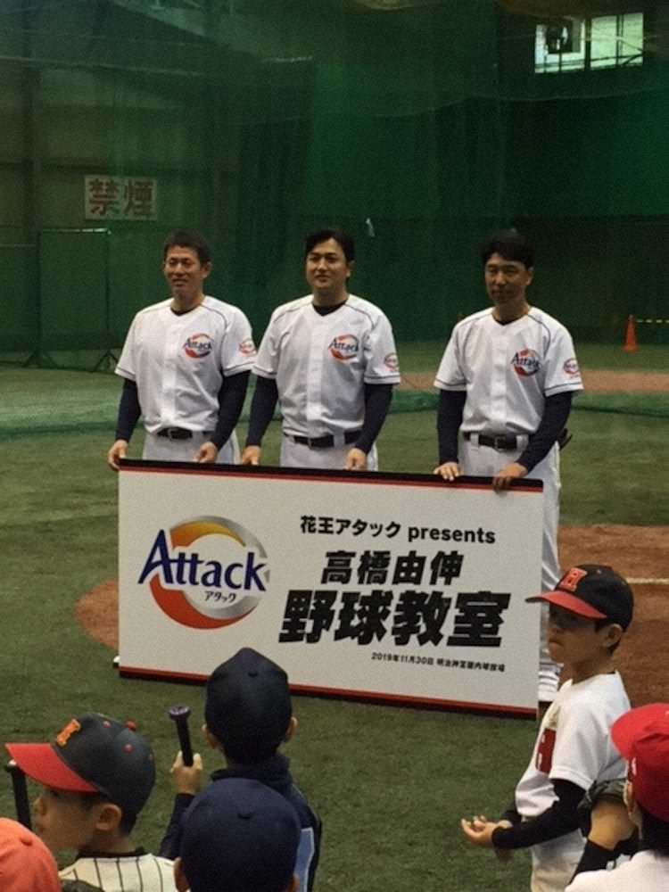 野球教室を行った、左から西武・豊田コーチ、高橋由伸氏、西武・小関コーチ