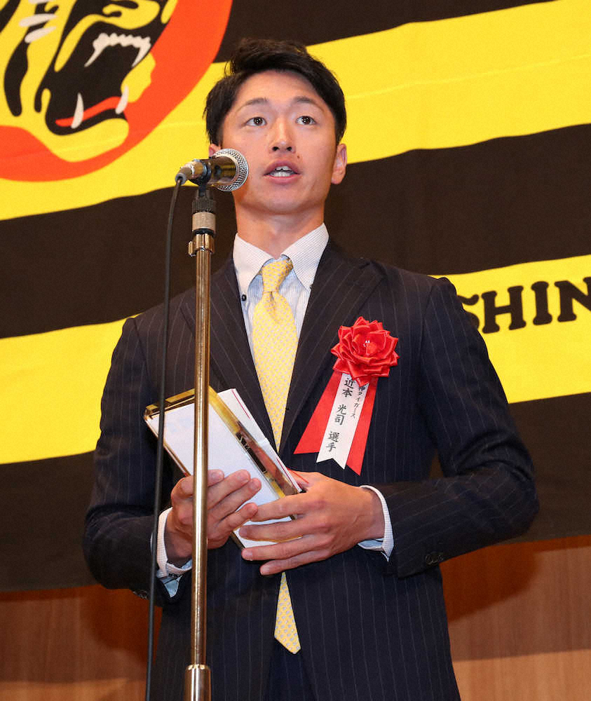 【画像・写真】阪神・近本、OB会から敢闘賞受賞　伝統継承へ覚悟「後世へ伝えていかないと」