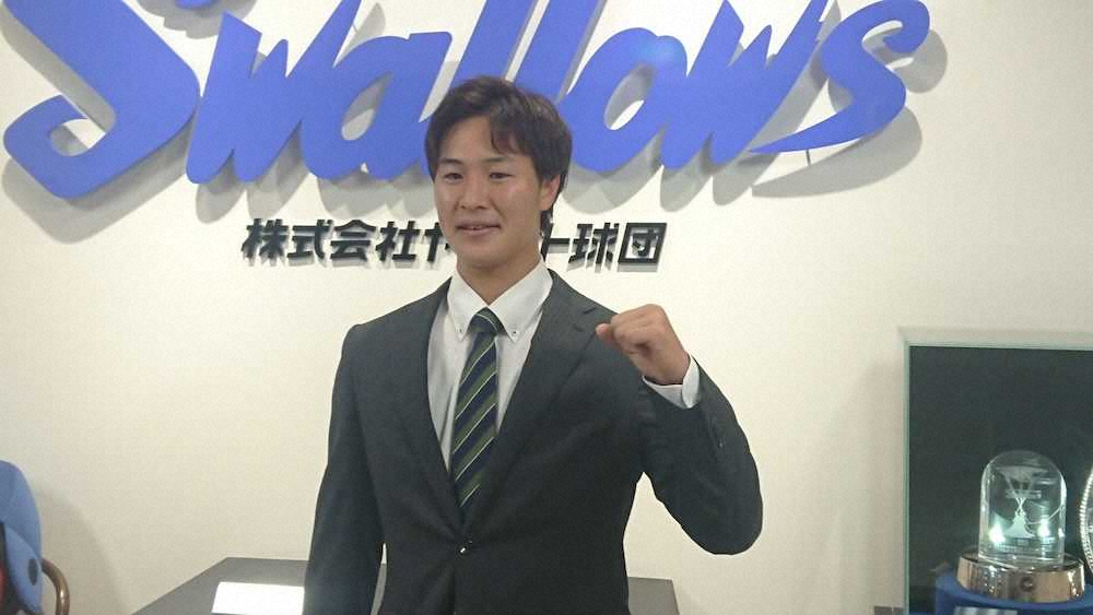 【画像・写真】ヤクルト　元ソフトB・長谷川宙輝と正式契約　少年時代は燕党「夢が叶った」