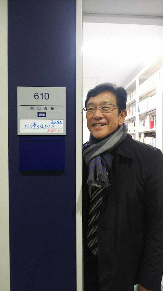 白鴎大の研究室で笑顔を見せる日本ハム・栗山監督