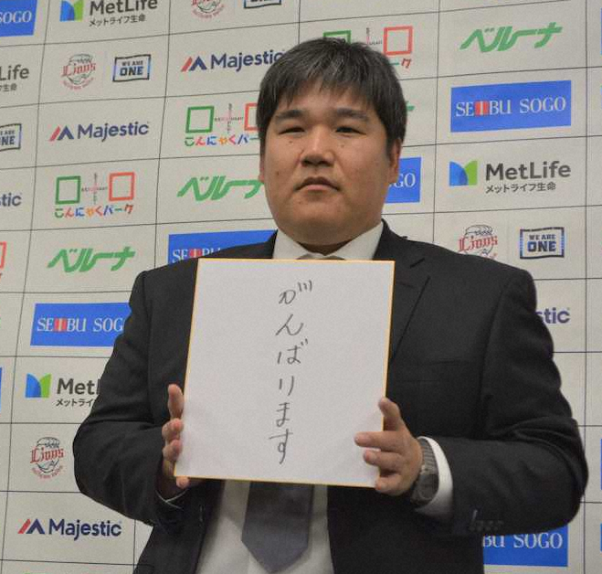 【画像・写真】契約更改を終え、色紙に来季への意気込みを記した西武・中村