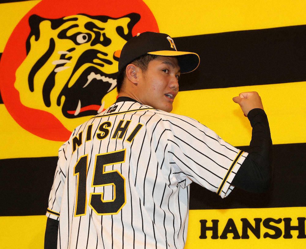 【画像・写真】阪神　ドラ1西純矢　背番号「15」は遠縁・西勇輝と連番　目標は世界一＆沢村賞