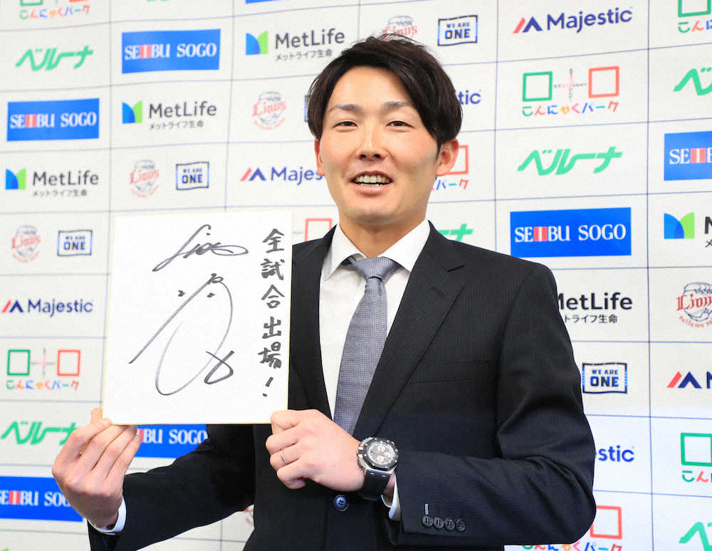 【画像・写真】色紙を手に笑顔を見せる源田（撮影・白鳥　佳樹）