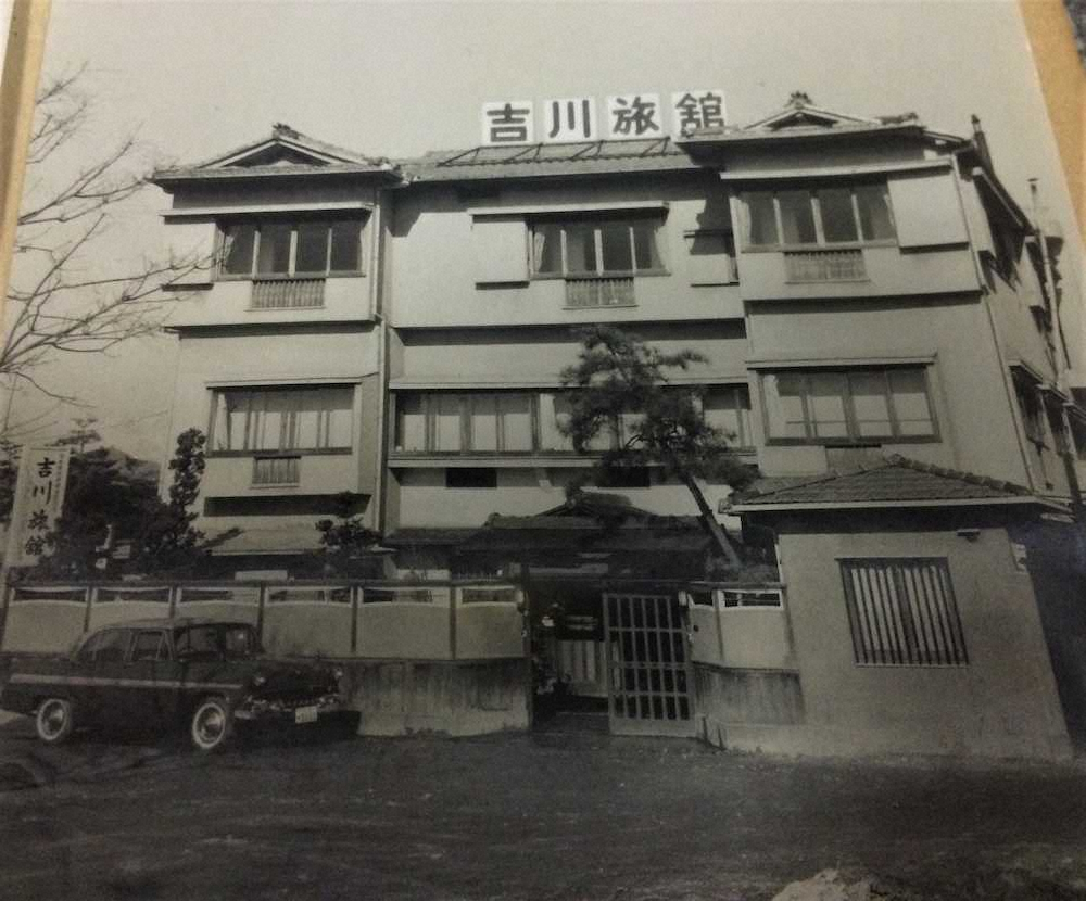 昭和20年代の吉川旅館。昭和45（1970）年の建て替えできっかわ観光ホテルとなるまでは木造3階建てだった（高橋伸光氏提供）