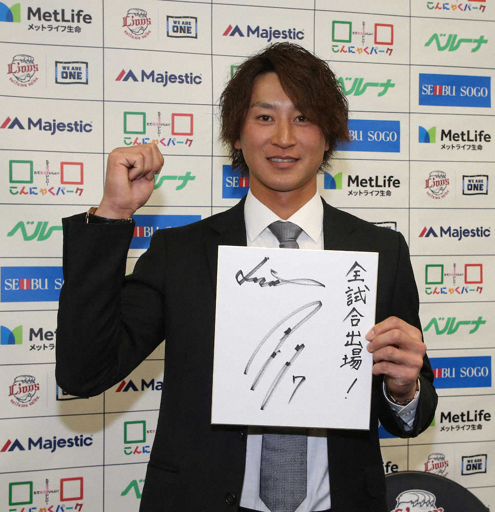 【画像・写真】来季の目標を「全試合出場！」と書き込んだ金子侑（撮影・西海健太郎）