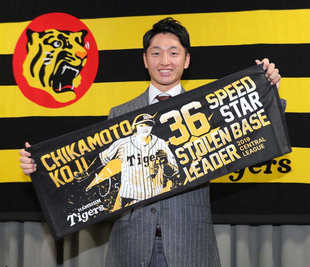 【画像・写真】阪神　近本、淡路市スポーツ親善大使就任　魅力を幅広く発信へ