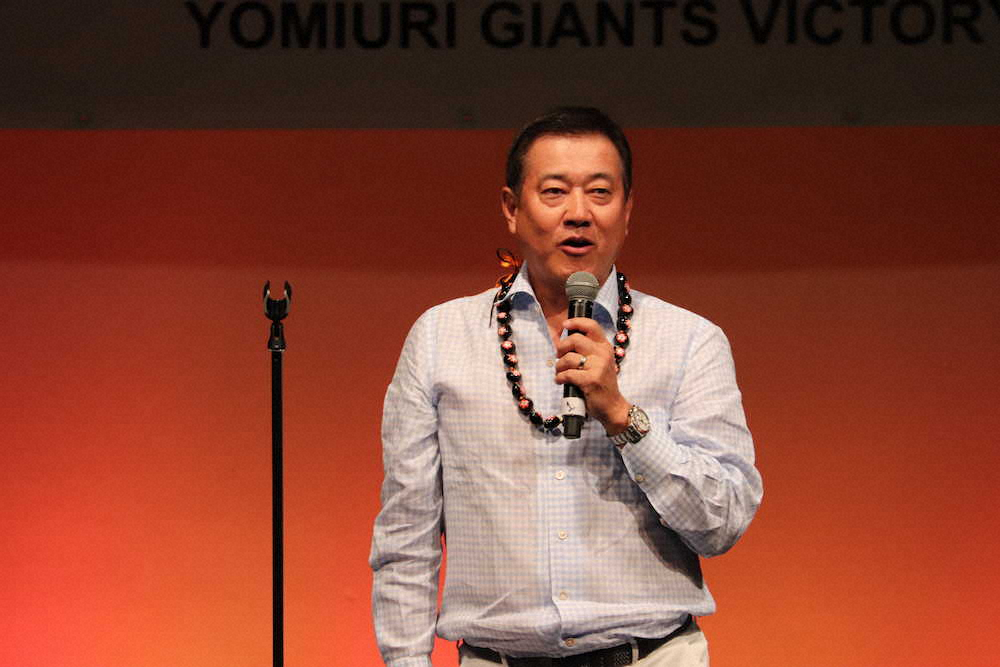 【画像・写真】巨人　ハワイで優勝旅行ウエルカムパーティー　原監督あいさつ「この喜びを来年の英気に」