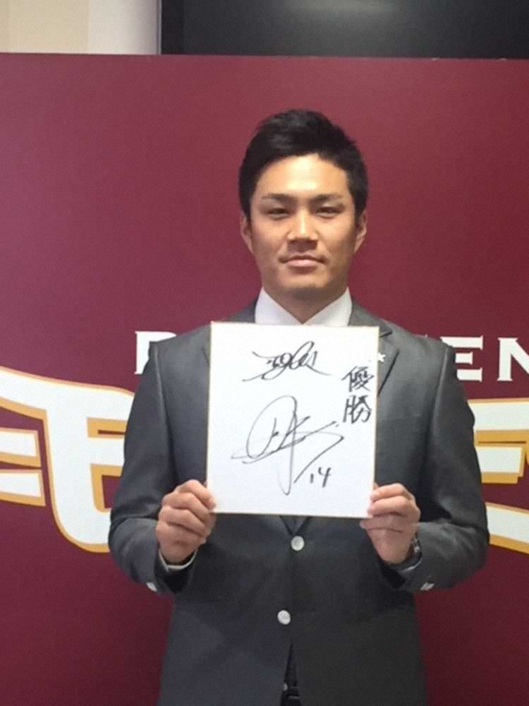 【画像・写真】楽天・則本、優勝へ「20勝したい」　現状維持3億円で契約更改