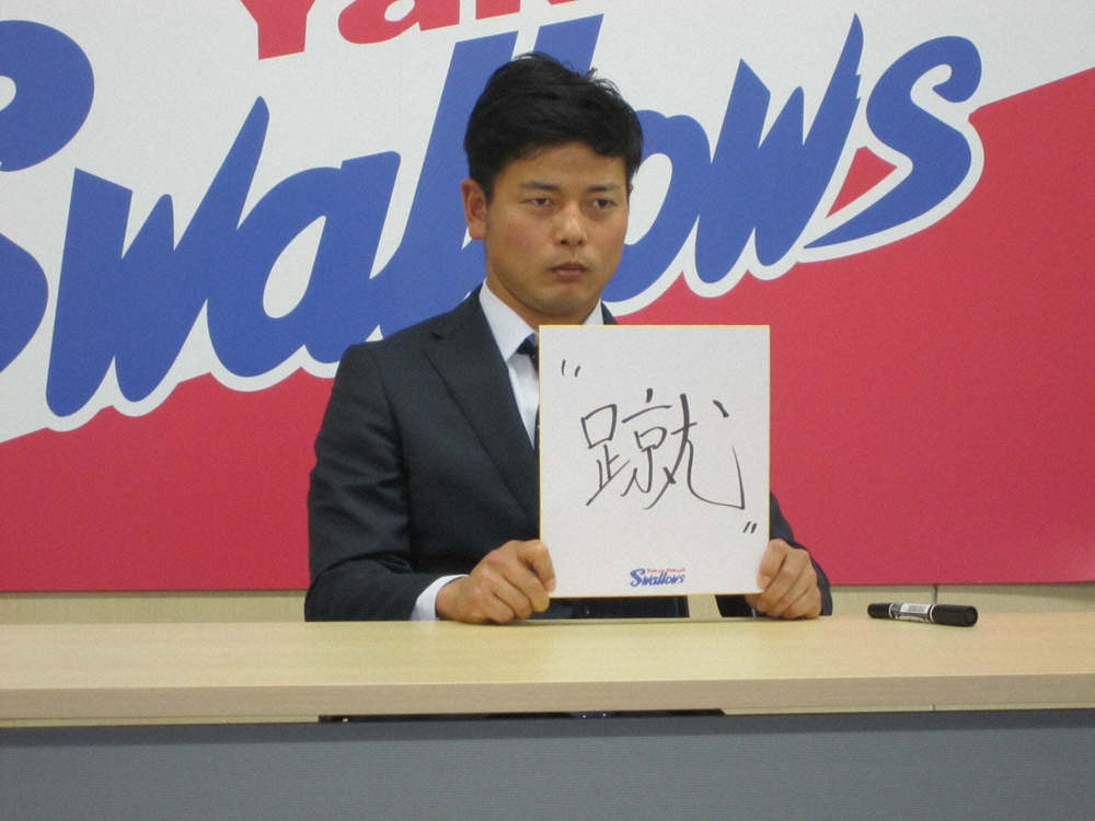 【画像・写真】ヤクルト山崎、レギュラー奪取へ決意「おじさんたちを蹴散らせるように」