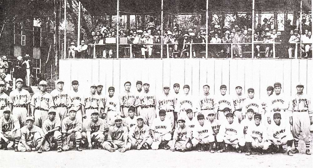 【画像・写真】満州遠征で現地・新京のチームとタイガースの選手たち＝『阪神タイガース　昭和のあゆみ』＝