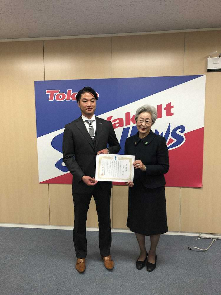 【画像・写真】ヤクルト　近藤に感謝状　ワクチン寄付が10年の節目