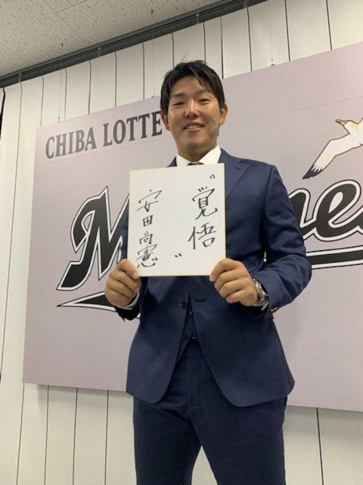 【画像・写真】ロッテ　安田、現状維持1300万円でサイン　今季ファーム2冠　来季は30発目標