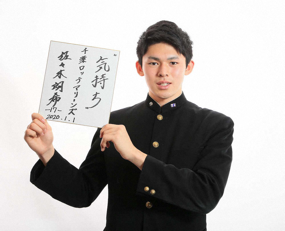 【画像・写真】令和の怪物、佐々木朗希「速いだけと言われないように」　高校野球生活は「99点」