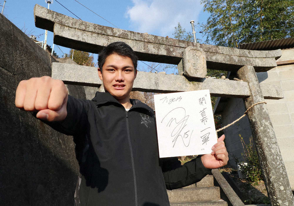 【画像・写真】阪神　ドラ1・西純矢、2020年「開幕1軍」の誓い「勝負してやっていきたい」