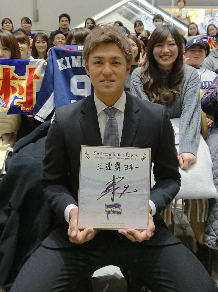 【画像・写真】西武・木村「打率2割7分＆30盗塁」宣言　秋山抜けても「V3は大丈夫！」