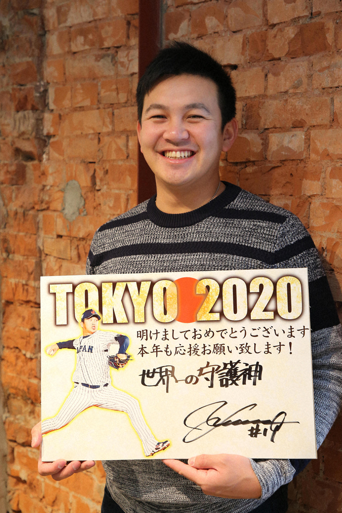 【画像・写真】DeNAと侍“不動のストッパー”山崎の初夢　東京五輪＆ペナントのダブル胴上げ投手