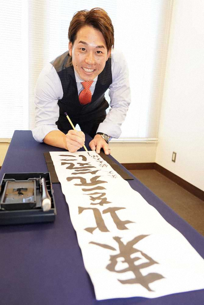 【画像・写真】新天地楽天へ!鈴木大地、決意の書き初め「東北を元気に」　石井GMと「新しい伝統を一緒につくる」