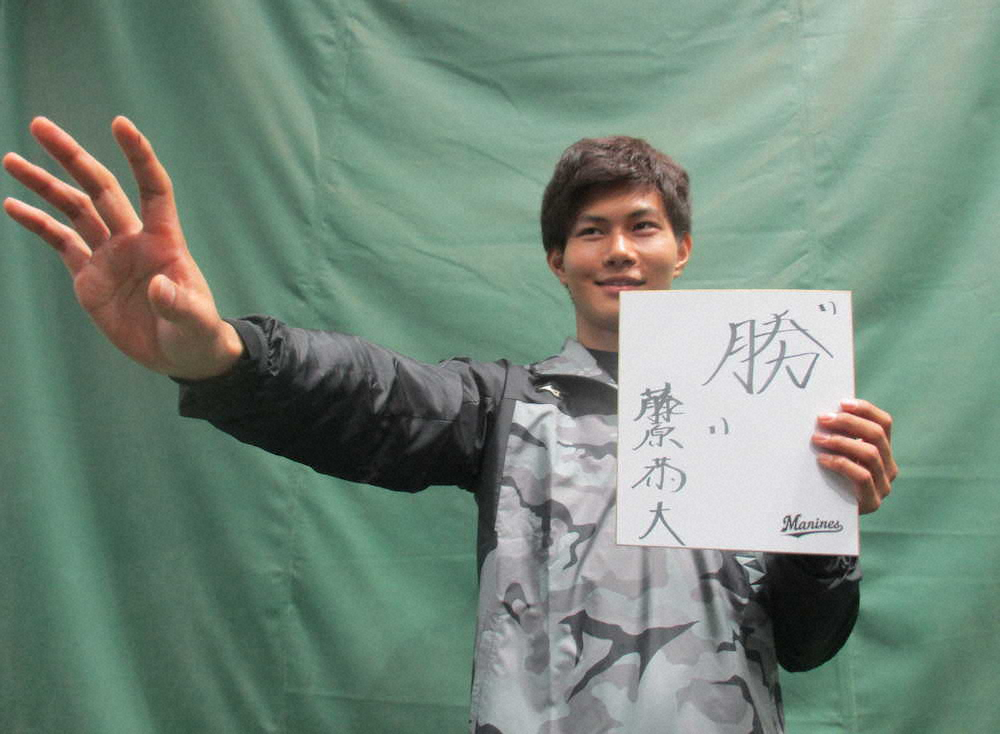 【画像・写真】ロッテ藤原、2年目テーマは「勝」　チームもポジション争いも勝つ