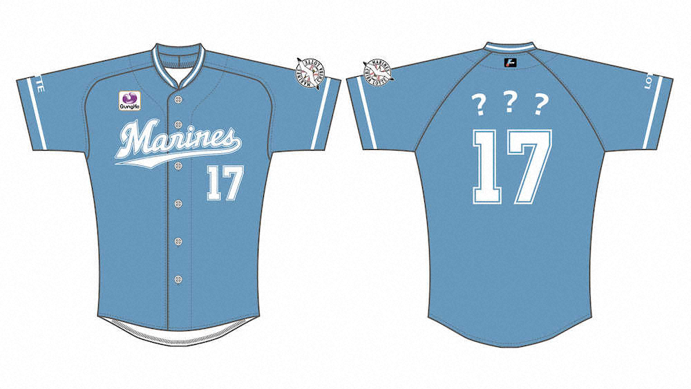 【画像・写真】ロッテ　ユニホーム愛称を募集　「マリンフェスタ」で着用