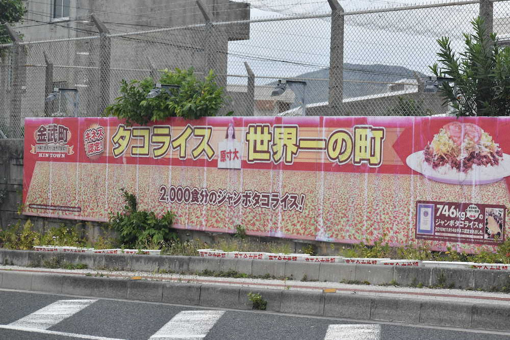【画像・写真】ソフトB甲斐、世界一のタコライスに誓う五輪金「獲らないといけない」