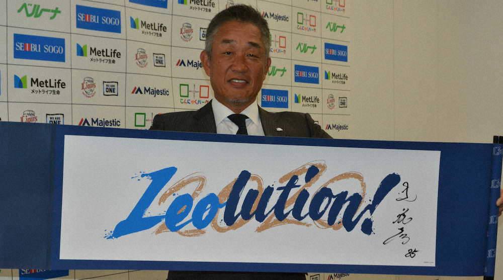 【画像・写真】西武　リーグ3連覇目指し、今季のスローガンは「Leolution！」