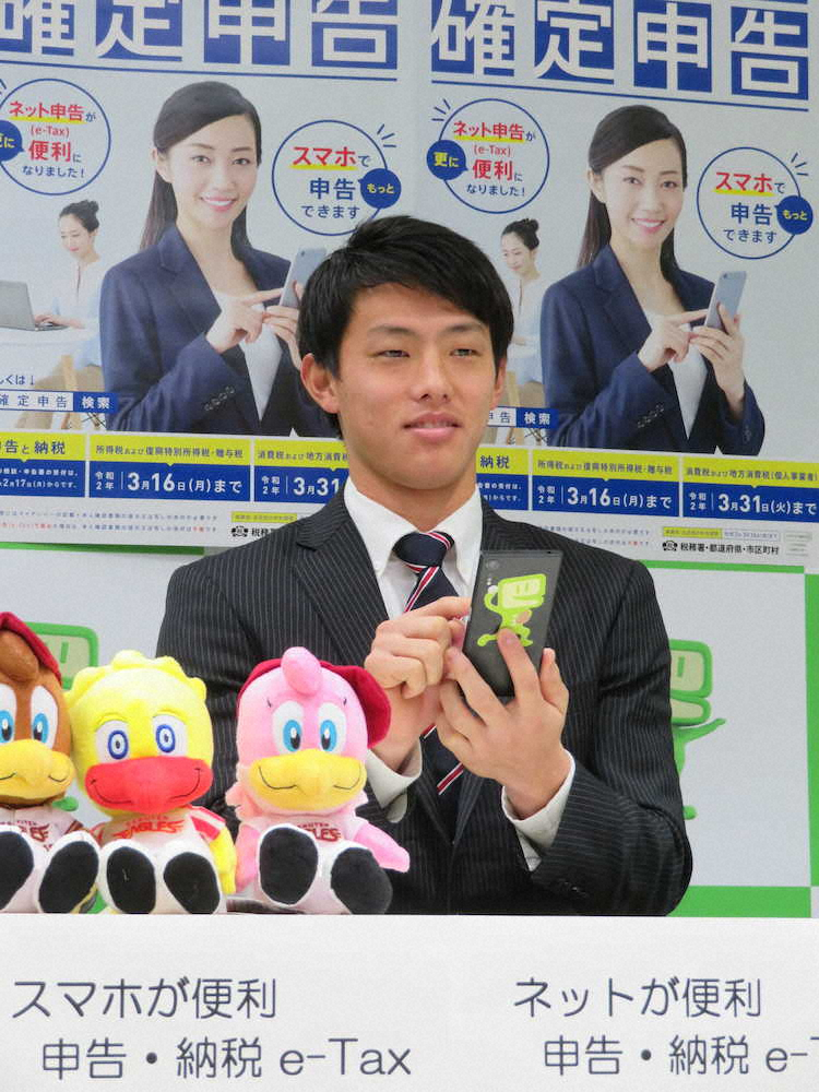 【画像・写真】楽天・辰己、スマホで確定申告体験「年俸1億円を超えたい」