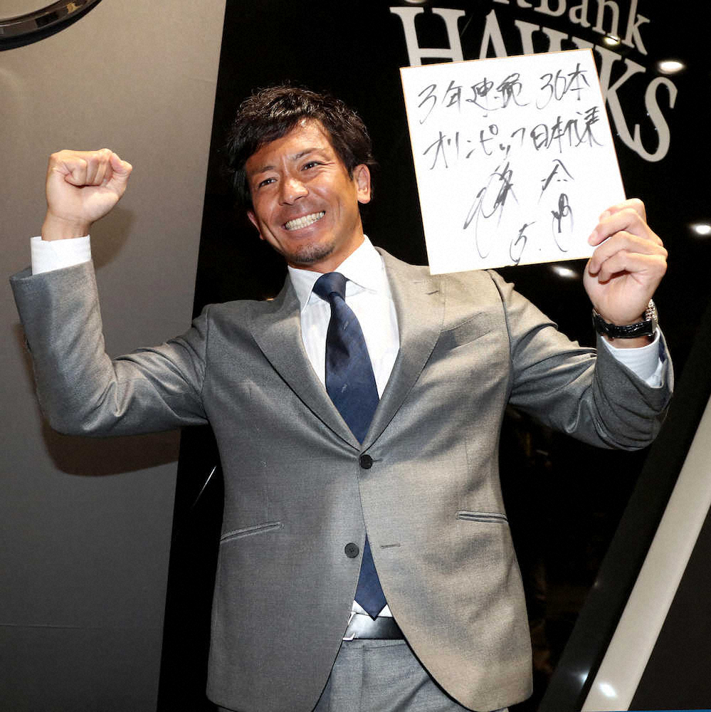 【画像・写真】ソフトB松田宣　3年連続30発＆五輪金だ!越年大トリ5000万円増、年俸4.5億＋出来高で2年契約