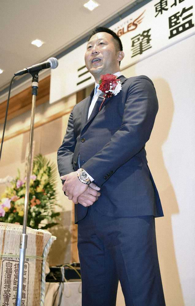 【画像・写真】楽天・三木監督、就任祝賀会「勝って恩返し」13年以来のリーグ優勝へ意欲