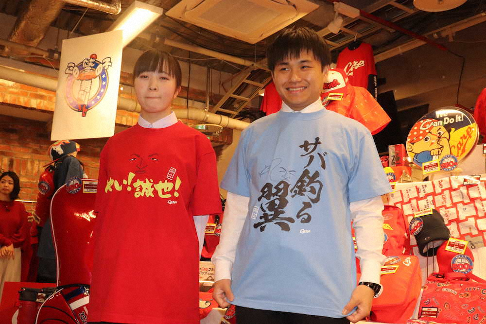 【画像・写真】2020年度のカープグッズ内見会でお披露目された回文Tシャツ