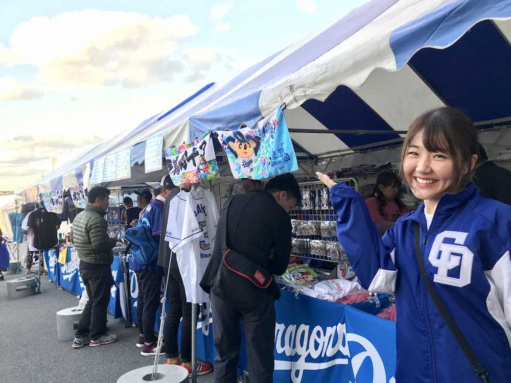 【画像・写真】松坂＆根尾フィーバーの昨季超えた！中日キャンプ初日からグッズ大売れ
