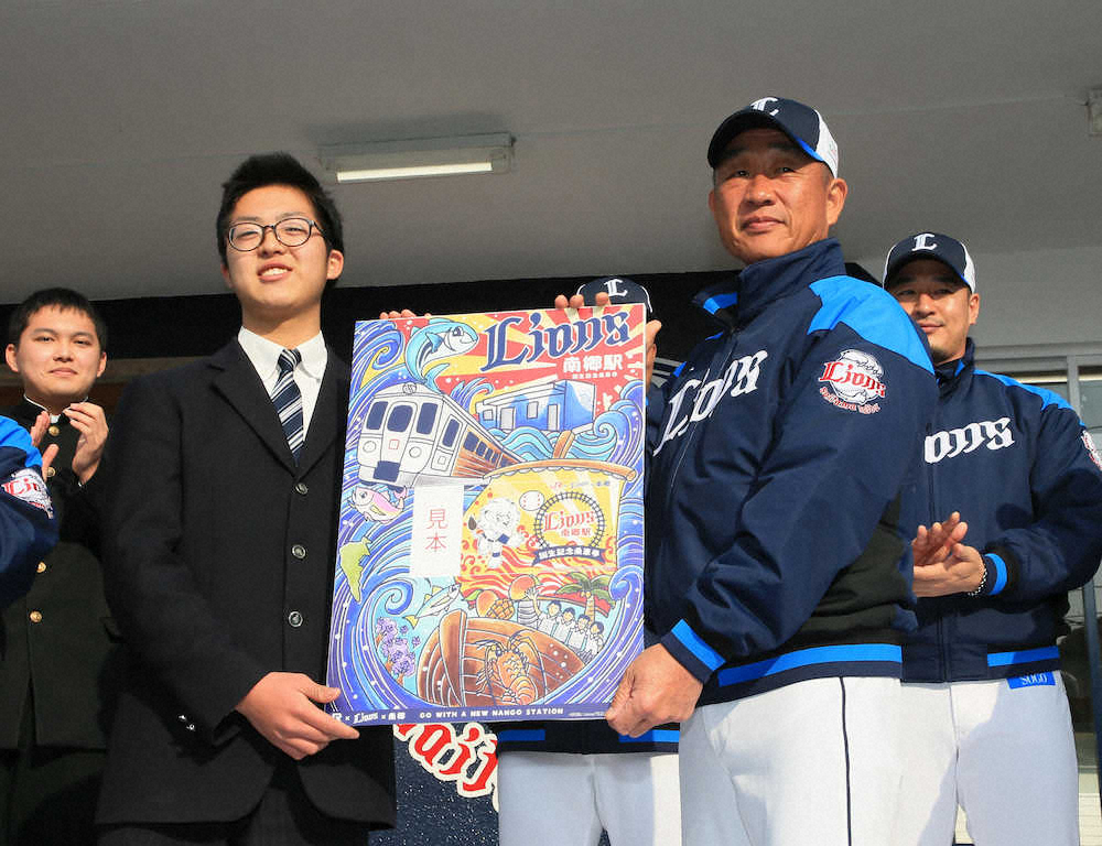 【画像・写真】西武　南郷駅をライオンズ化　辻監督「自分たちも頑張ります」