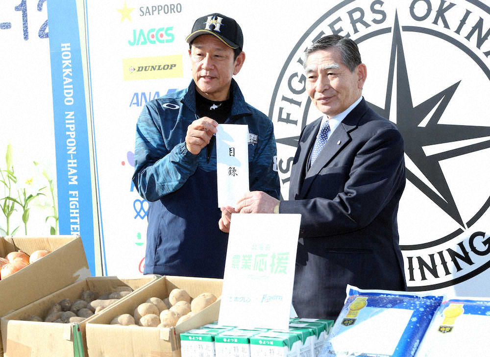 【画像・写真】日本ハム　北海道から“おいしい援軍”　栗山監督「これを食べて体を作って優勝」