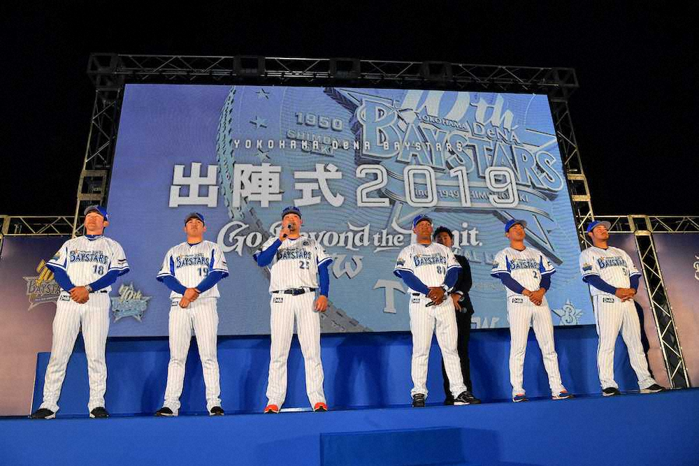 【画像・写真】DeNA　新ハマスタ初戦、3・7ソフトB戦の後に出陣式　指揮官、選手が参加