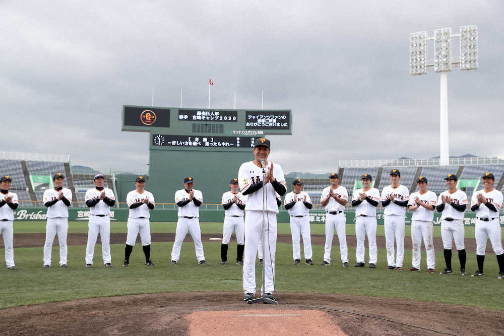 【画像・写真】巨人・阿部2軍監督「僕たちはやるべきことをやる」　充実のキャンプ打ち上げ