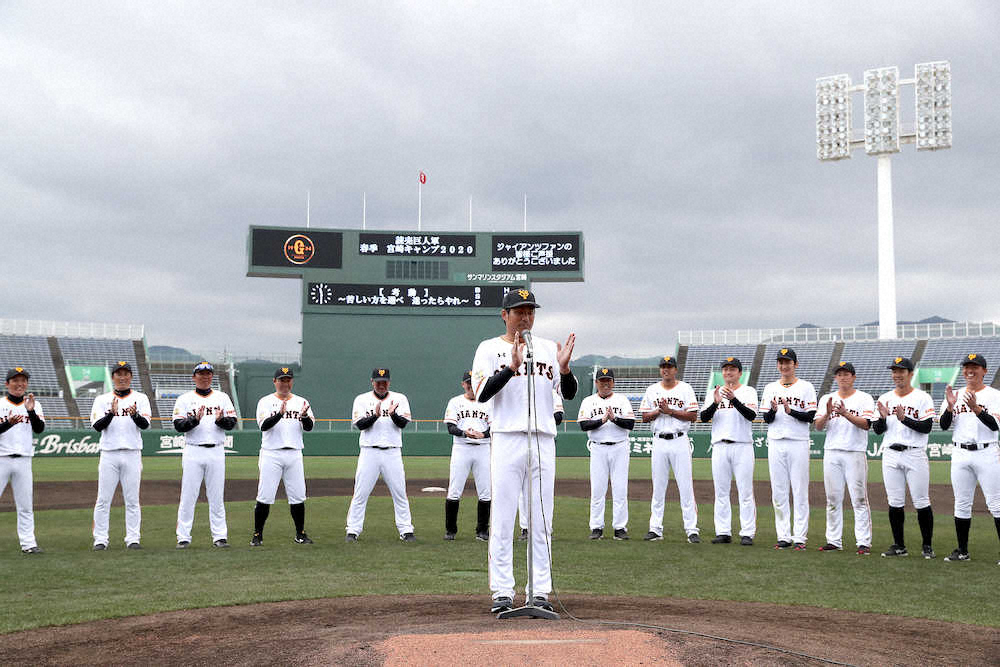 【画像・写真】巨人はファームキャンプを打ち上げ。手締めのあいさつをする吉川大（中央）。左から5人目は阿部2軍監督