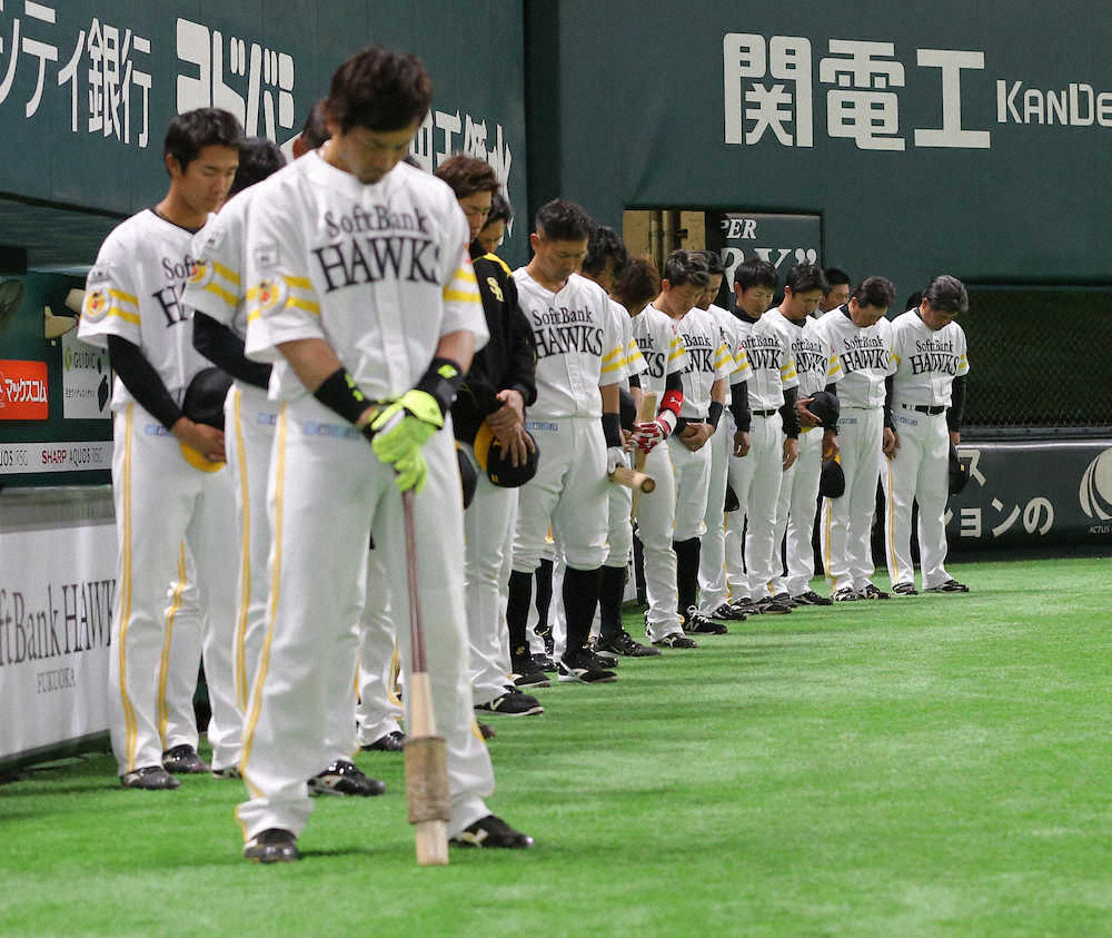 【画像・写真】野村克也氏へ黙とうを捧げるソフトバンクナイン（撮影・岡田　丈靖）