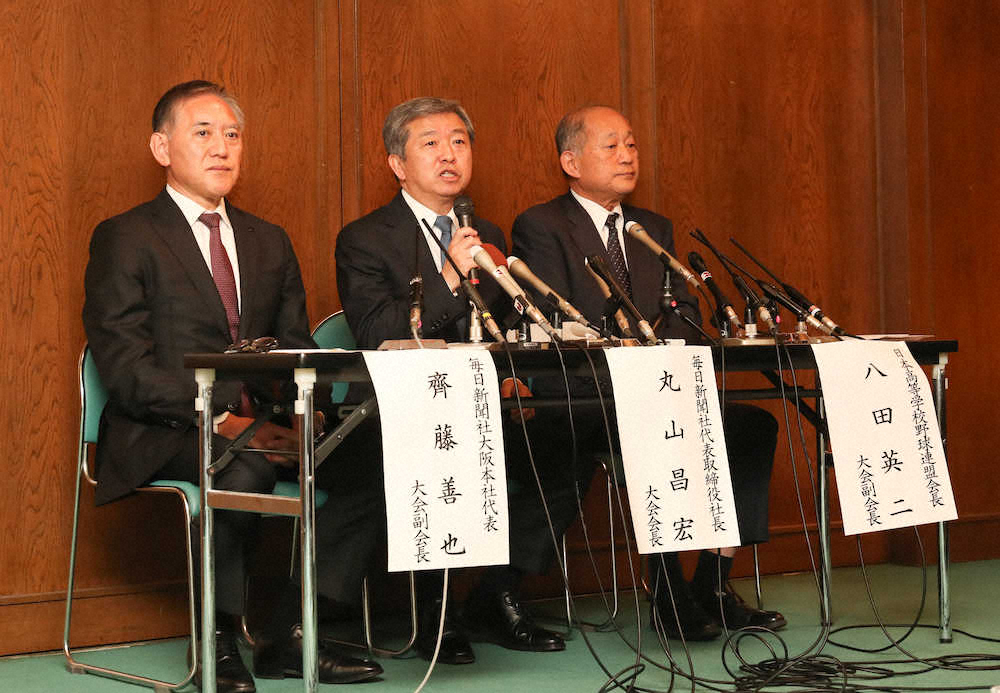 【画像・写真】選抜高校野球・高野連会見（1）八田高野連会長「球児の夢のために力を尽くしたい」