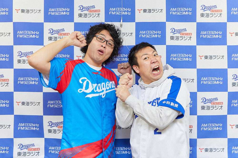 【画像・写真】中日ドラゴンズを全力で応援していくデラスキッパーズの町田康介（左）とトシボーイ