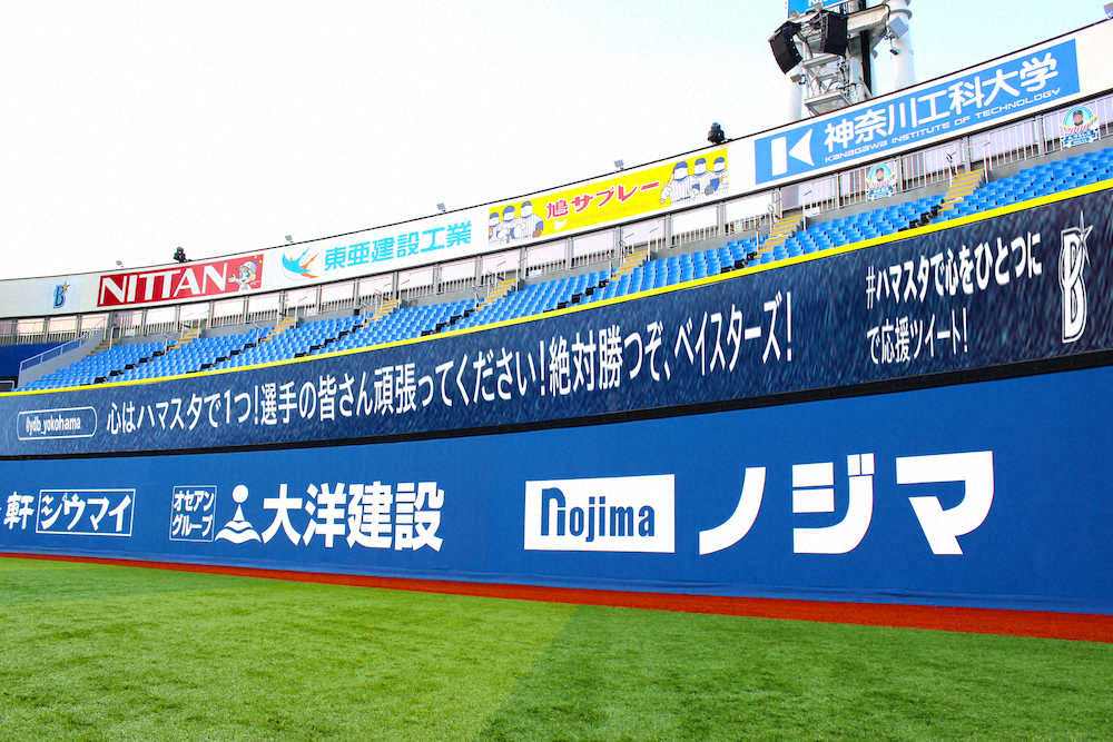 横浜スタジアムのリボンビジョンに応援コメントを投影する