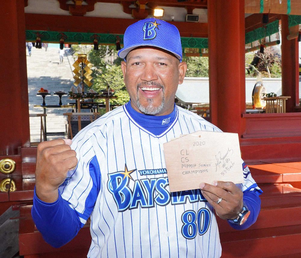 【画像・写真】DeNA・ラミレス監督　日本一祈願＆「みんなが健康でいることを願った」