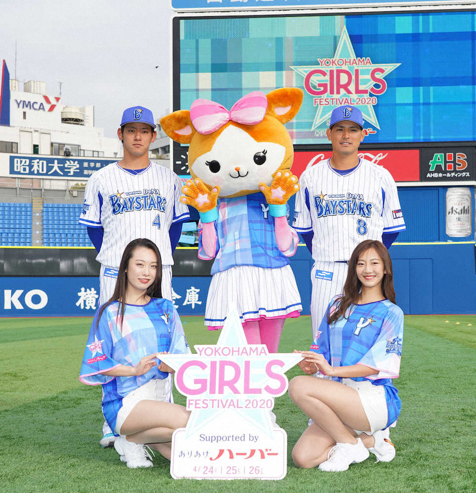 送料無料/即納】 YOKOHAMA GIRLS FESTIVAL 2020 ユニフォーム