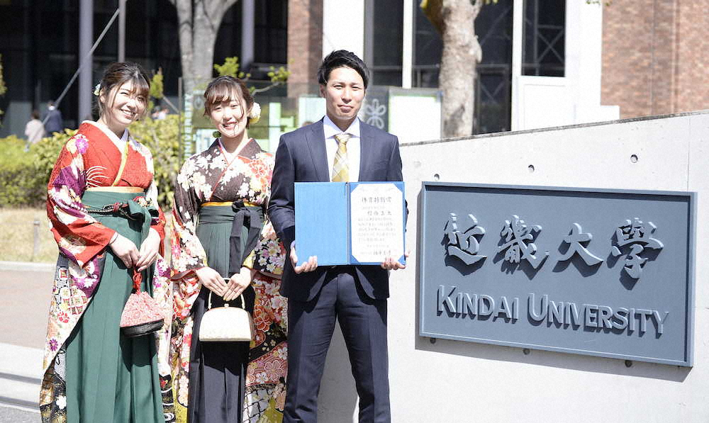 オリックス ドラ3村西 近大 サイバー卒業式 出席 スポニチ Sponichi Annex 野球