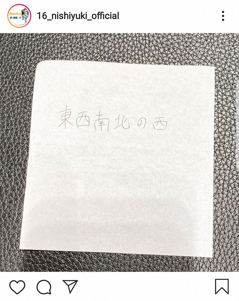 【画像・写真】阪神・西勇　領収書に書かれた想定外の名字に「これは初めて　笑った」