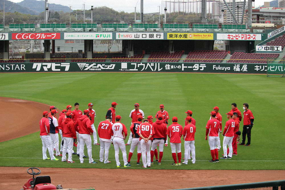 マツダスタジアムでの全体練習再開を前に首脳陣の訓示を聞く広島野手陣
