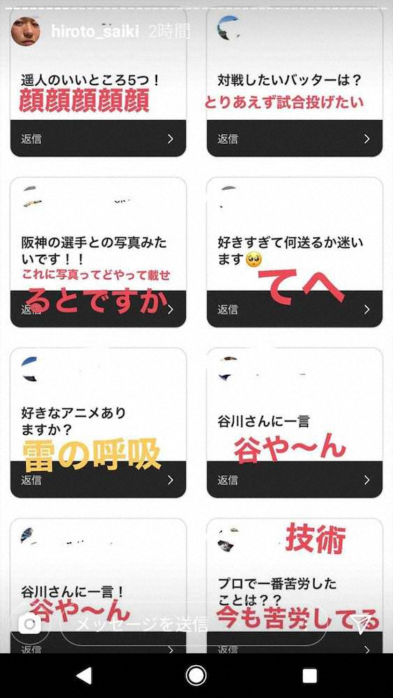 【画像・写真】虎戦士　自宅待機の中SNSでファンサービス活発化！