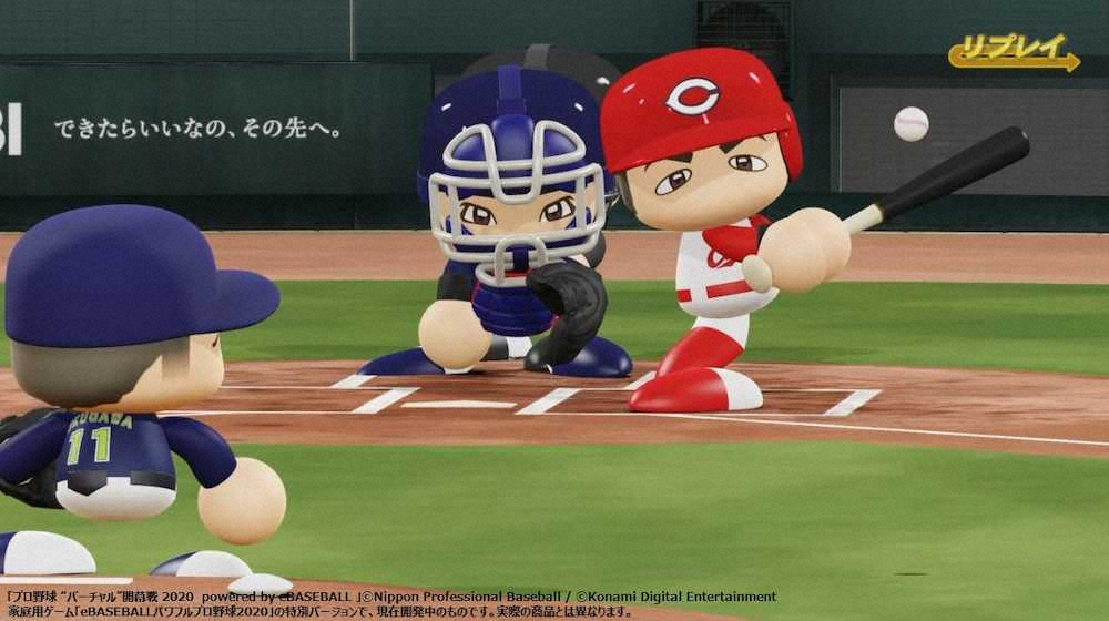 【画像・写真】広島・森下　ヤクルト・奥川との対決に勝利　“バーチャル”開幕戦2020